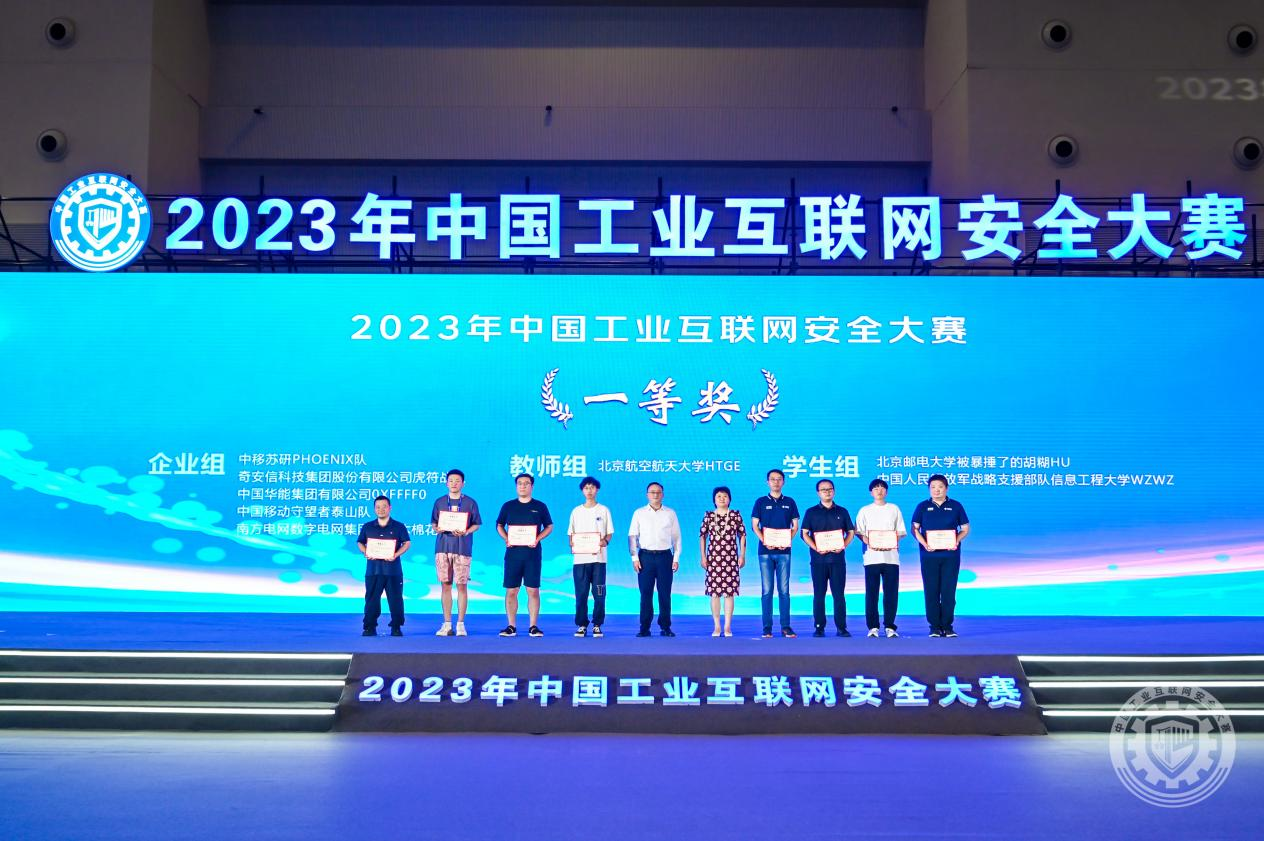 免费看屄2023年中国工业互联网安全操美女逼在线观看视频